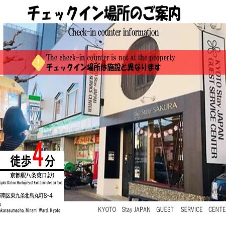 Stay Sakura Kyoto Toji Machiya Exterior photo