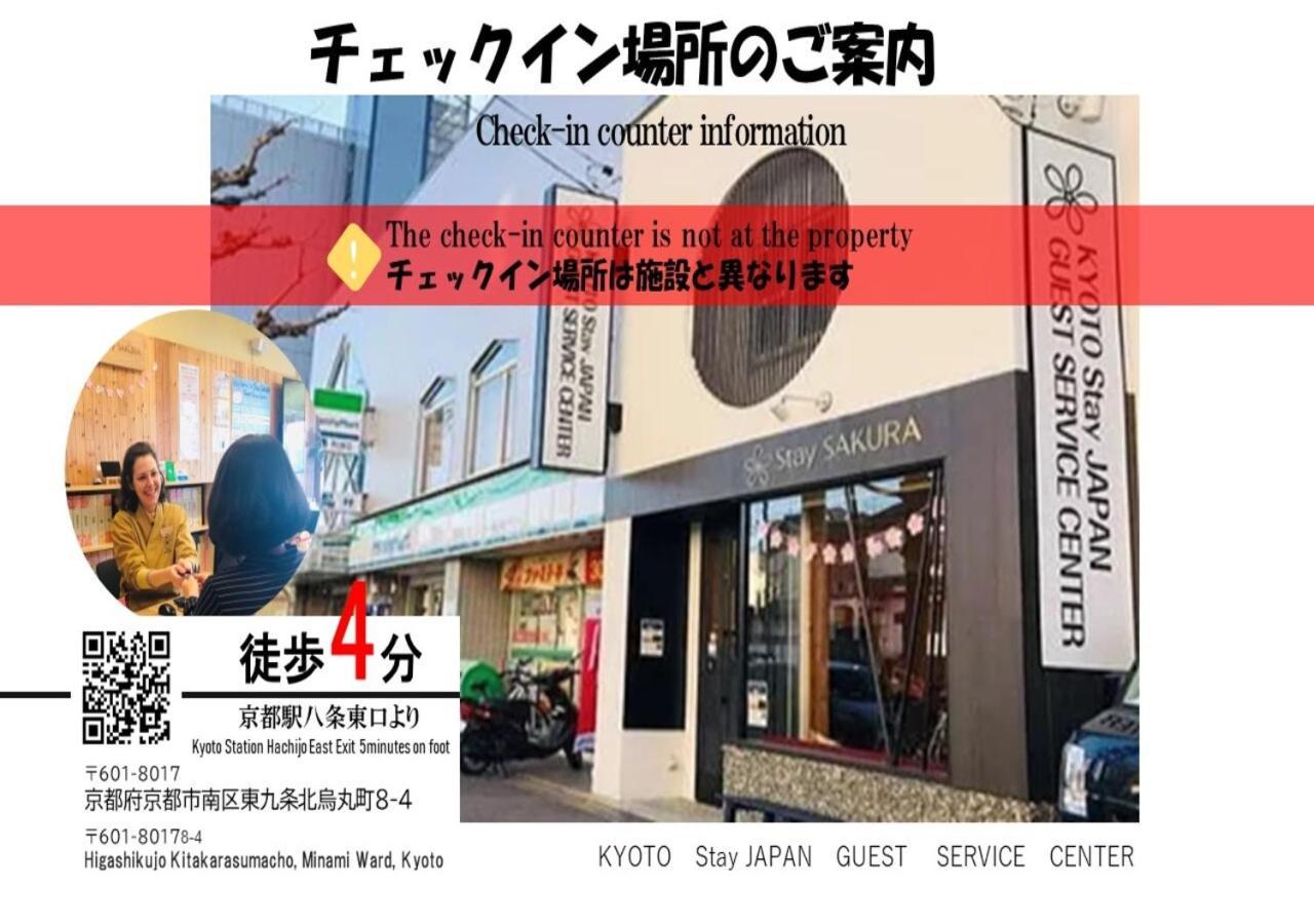 Stay Sakura Kyoto Toji Machiya Exterior photo